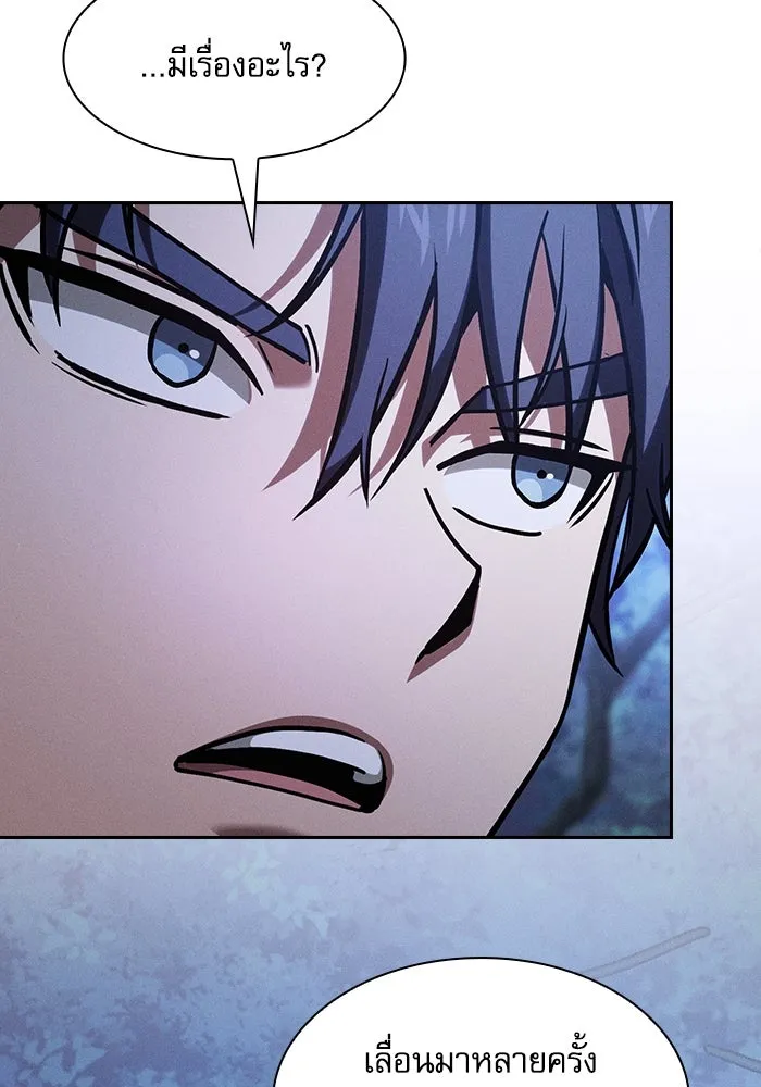 นักดาบอัจฉริยะจากอะคาเดมี ตอนที่ 104 รูปที่ 139