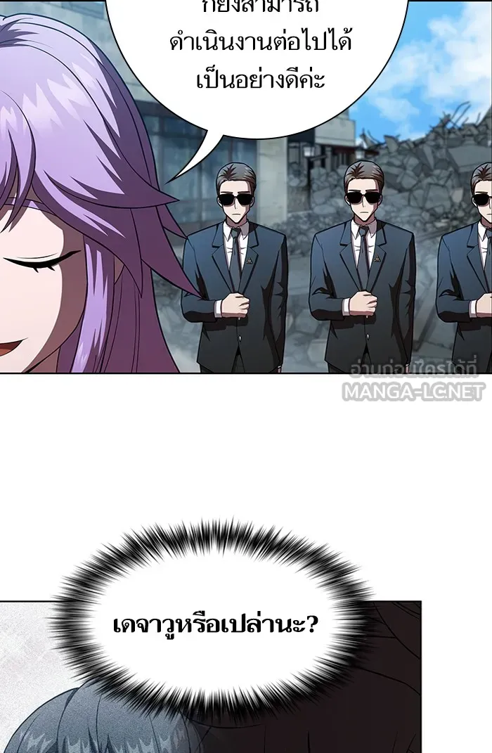 ผู้เล่นขั้นเทพแห่งหอคอยฝึกสอน ตอนที่ 78 รูปที่ 42