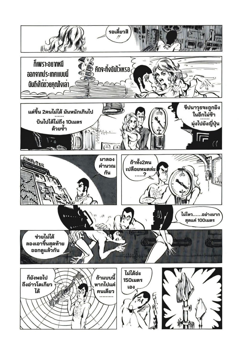 Manga-lc-com อ่านมังงะ อ่านการ์ตูน ออนไลน์ ฟรี Lupin the third ตอนที่ 1 2 3 4 5 6 7 8 9 10 11 12 13 14 ฟรี ไม่มีโฆษณา Manga-lc - อ่าน มังงะ อ่าน การ์ตูน ออนไลน์ อ่านมังงะ ฟรี