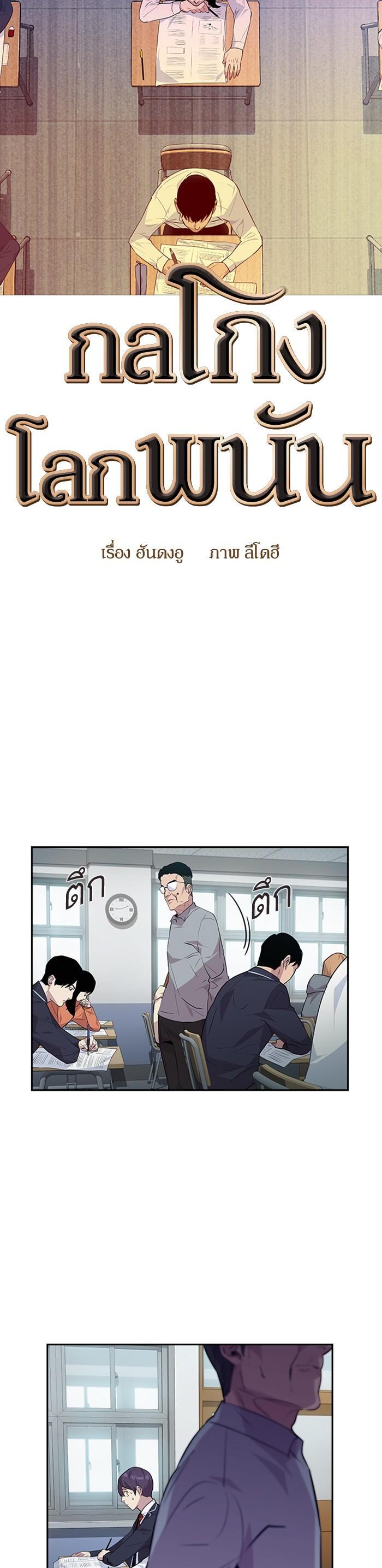 Manga-lc-com อ่านมังงะ อ่านการ์ตูน ออนไลน์ ฟรี The World Is Money and Power กลโกงโลกพนัน ตอนที่ 1 2 3 4 5 6 7 8 9 10 11 12 13 14 ฟรี ไม่มีโฆษณา Manga-lc - อ่าน มังงะ อ่าน การ์ตูน ออนไลน์ อ่านมังงะ ฟรี