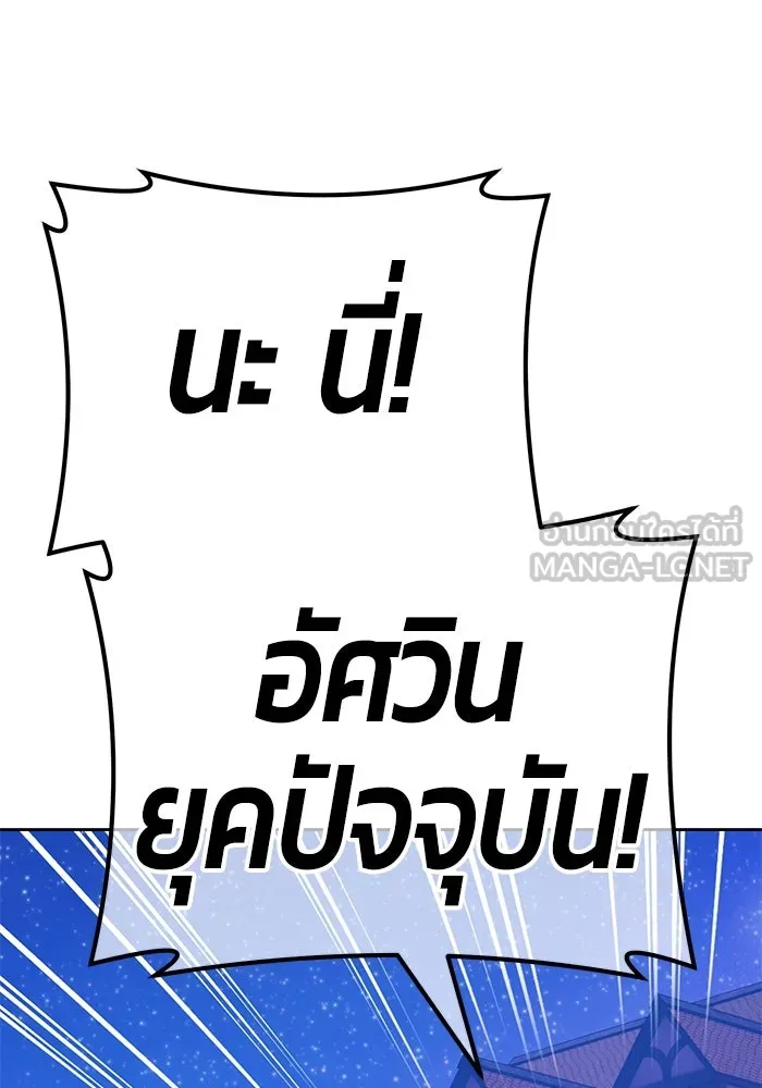 +99 ท่อนไม้พร้อมบวก ตอนที่ 64 รูปที่ 132