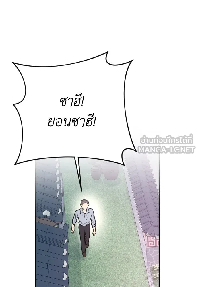 รักไร้ราคา ตอนที่ 10 รูปที่ 51