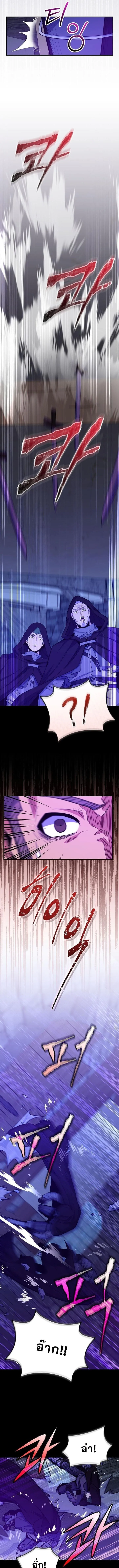 Reincarnated as a Genius Prodigy of a Prestigious Family ตอนที่ ตอนที่ 59 รูปที่ 3