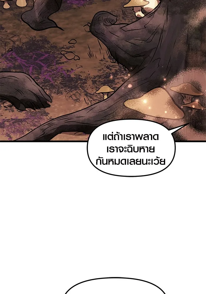 พลิกชะตาคว้าไอเทมระดับเทพ ตอนที่ 26 รูปที่ 20