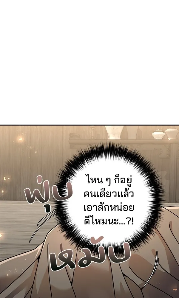 พอแล้วขันที อยากมีเจ้าโลก ตอนที่ 20 รูปที่ 61