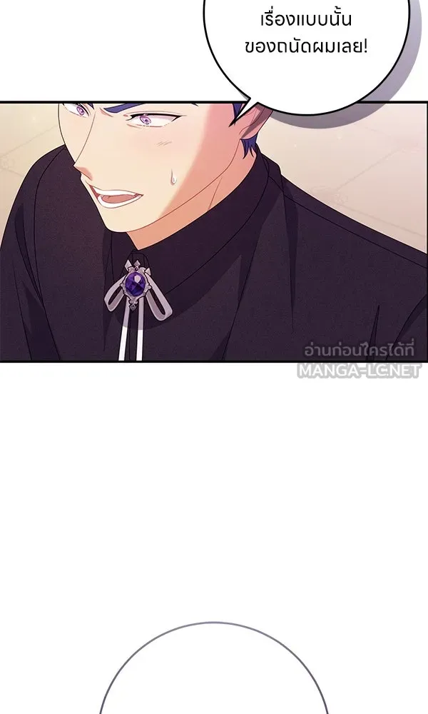 ครอบครัวผิดแผน ตอนที่ 34 รูปที่ 93
