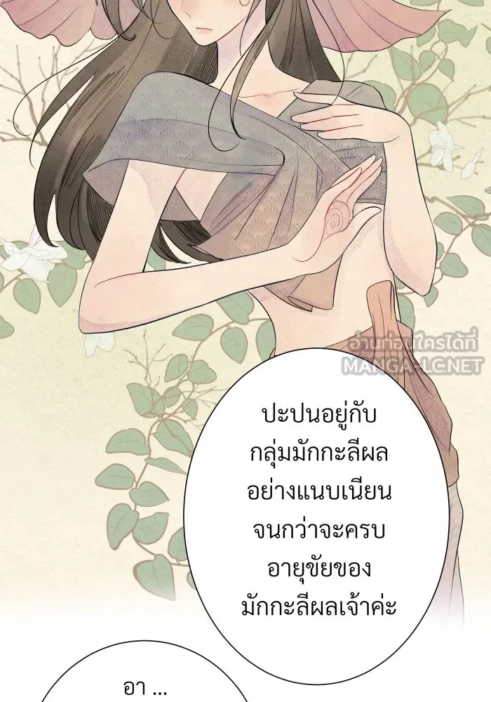 จันทร์เจ้า ตอนที่ ตอนที่ ๔  มักกะลีผลนางหนึ่ง รูปที่ 21