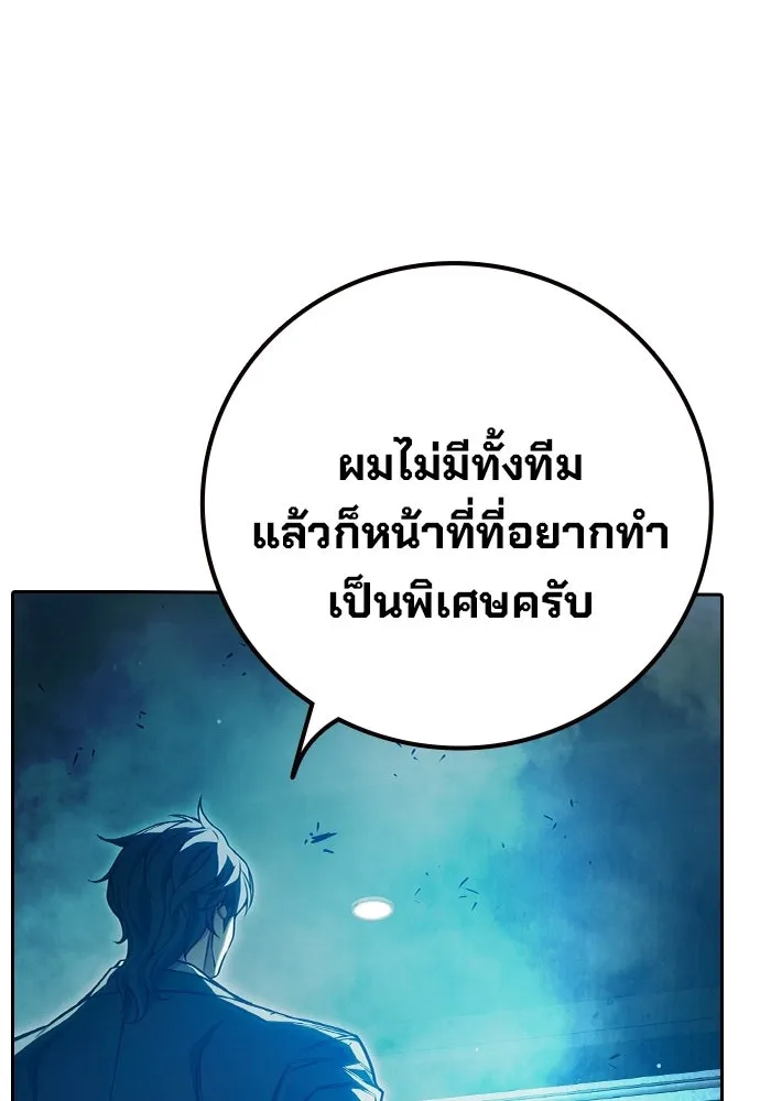 เยาวชนคนคุก ตอนที่ 4 รูปที่ 116
