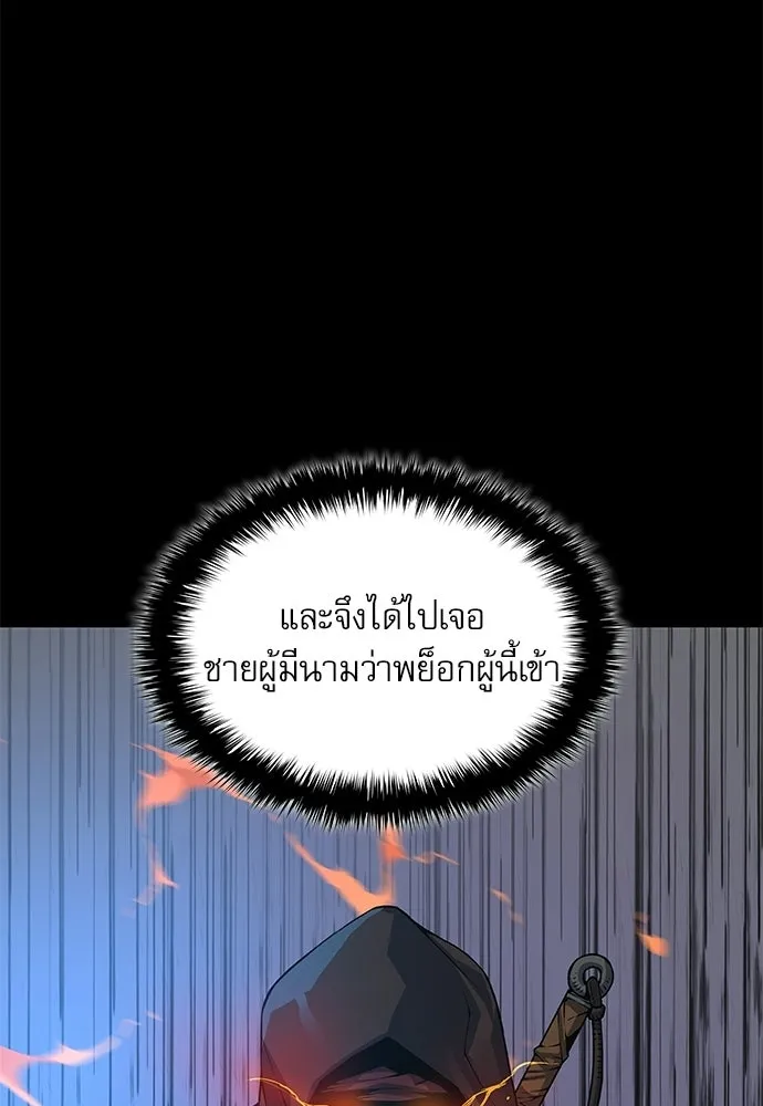 ลับลางลวง ตอนที่ 93 ครอบงำ (2) รูปที่ 164