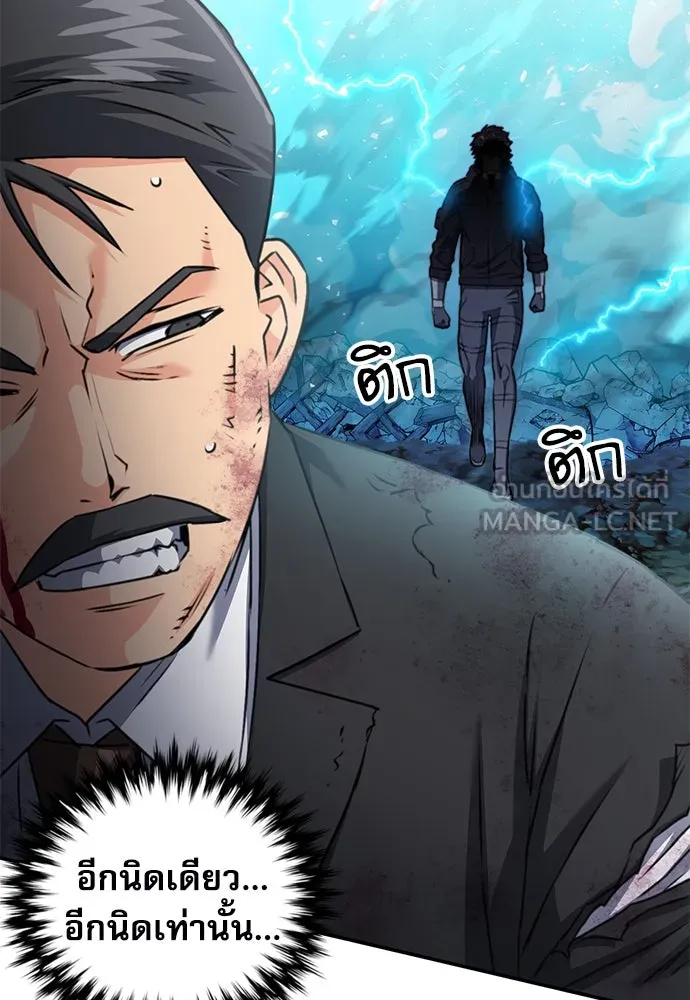 ดรูอิดแห่งสถานีโซล ตอนที่ 136 รูปที่ 18