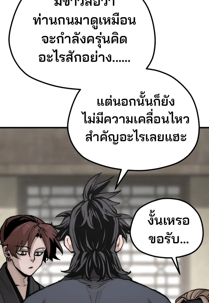 เส้นทางสู่เทพมาร ตอนที่ 137 รูปที่ 17
