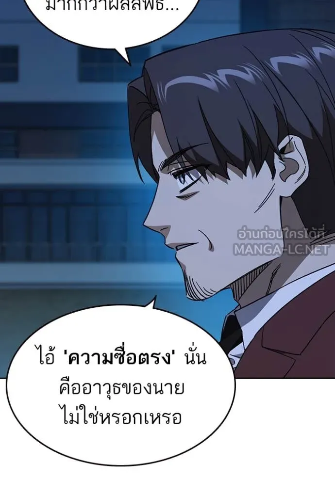 Study Group ตอนที่ 286 รูปที่ 64