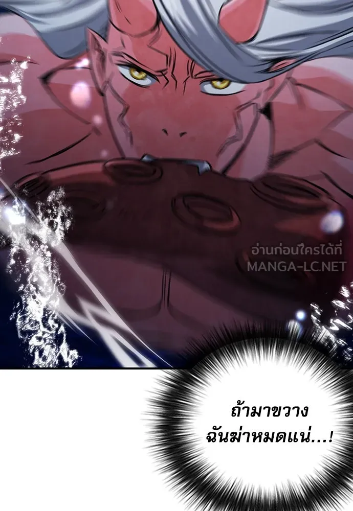 ดรูอิดแห่งสถานีโซล ตอนที่ 103 รูปที่ 117