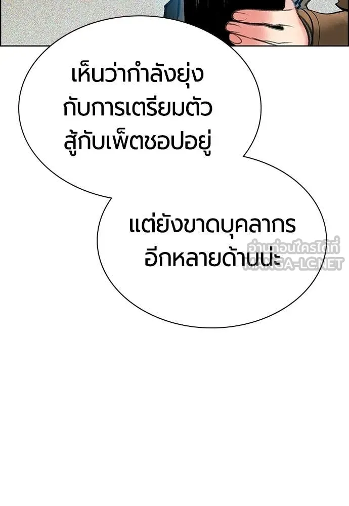 Jungle Juice ตอนที่ 190 รูปที่ 61