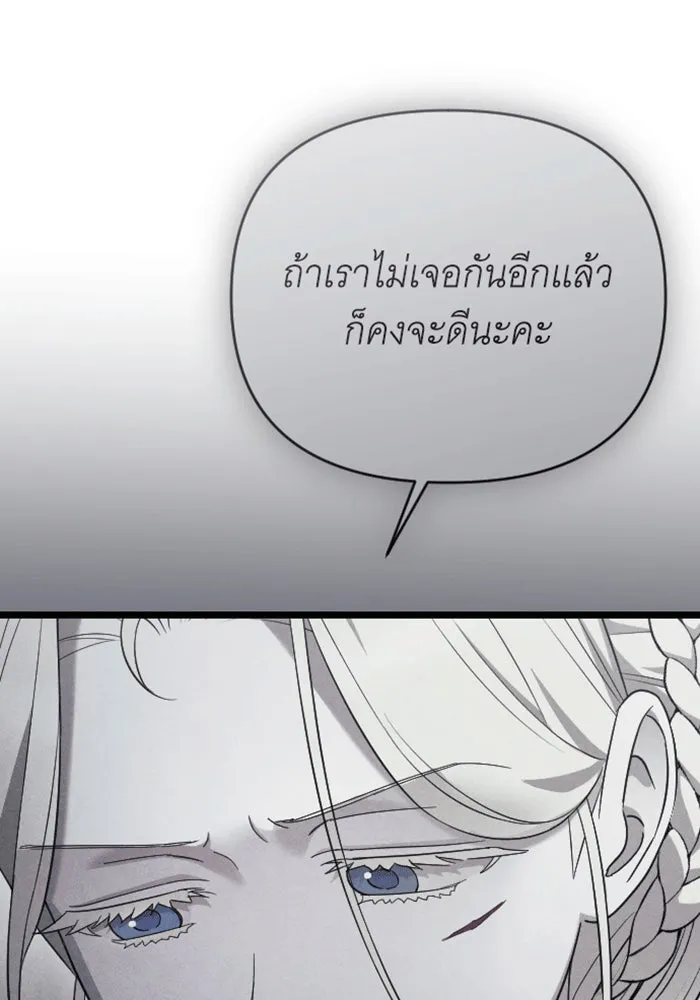 จำเลยหัวใจ ตอนที่ 41 รูปที่ 136