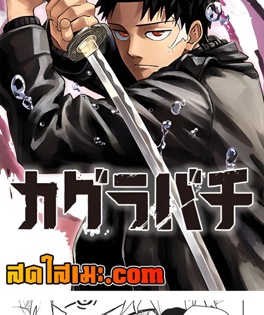Manga-lc-com อ่านมังงะ อ่านการ์ตูน ออนไลน์ ฟรี Kagurabachi ตอนที่ 1 2 3 4 5 6 7 8 9 10 11 12 13 14 ฟรี ไม่มีโฆษณา Manga-lc - อ่าน มังงะ อ่าน การ์ตูน ออนไลน์ อ่านมังงะ ฟรี