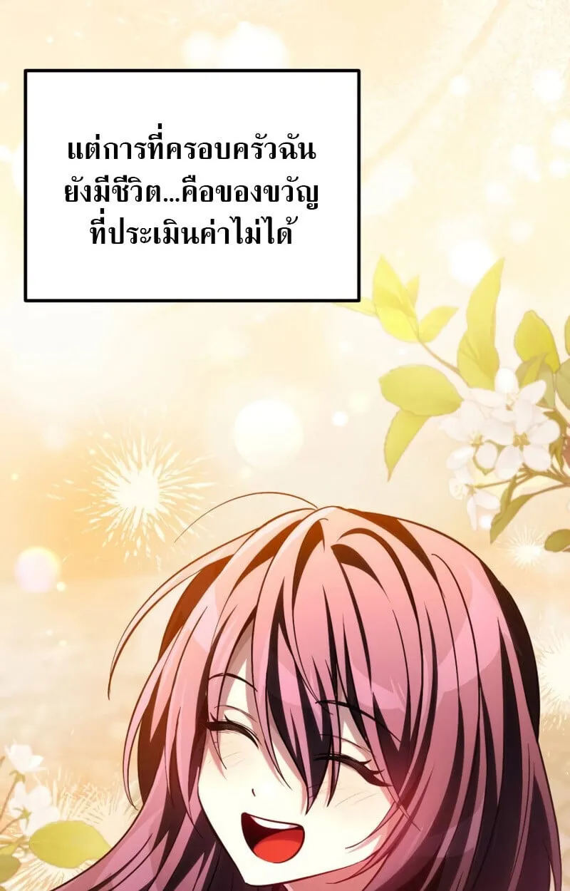 Raising Villains the Right Way ฉ_นกลายเป_นผ_สน_บสน_นของเหล_าต_วร_าย ตอนที่ ตอนที่ 10 รูปที่ 68