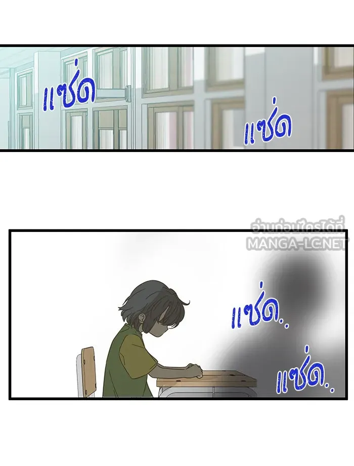 ฉันมันร้าย หรือเพราะโลกไม่น่ารัก ตอนที่ 133 รูปที่ 48