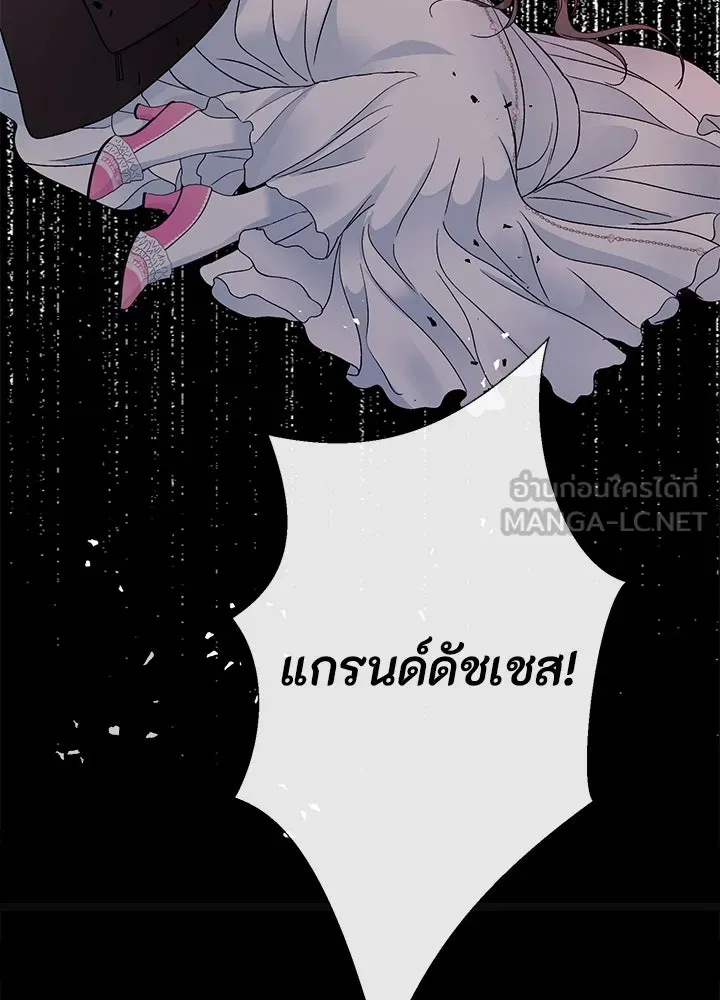 องค์ชายผู้อื้อฉาว ตอนที่ 92 รูปที่ 93