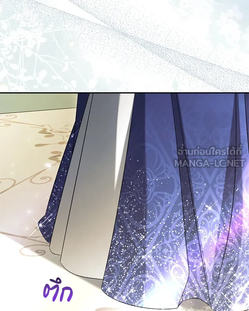 ภารกิจไล่ตามลุค บีเชล ตอนที่ 70 รูปที่ 21