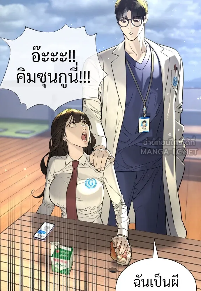 นักฆ่าย้อนวัย ตอนที่ 16 รูปที่ 192