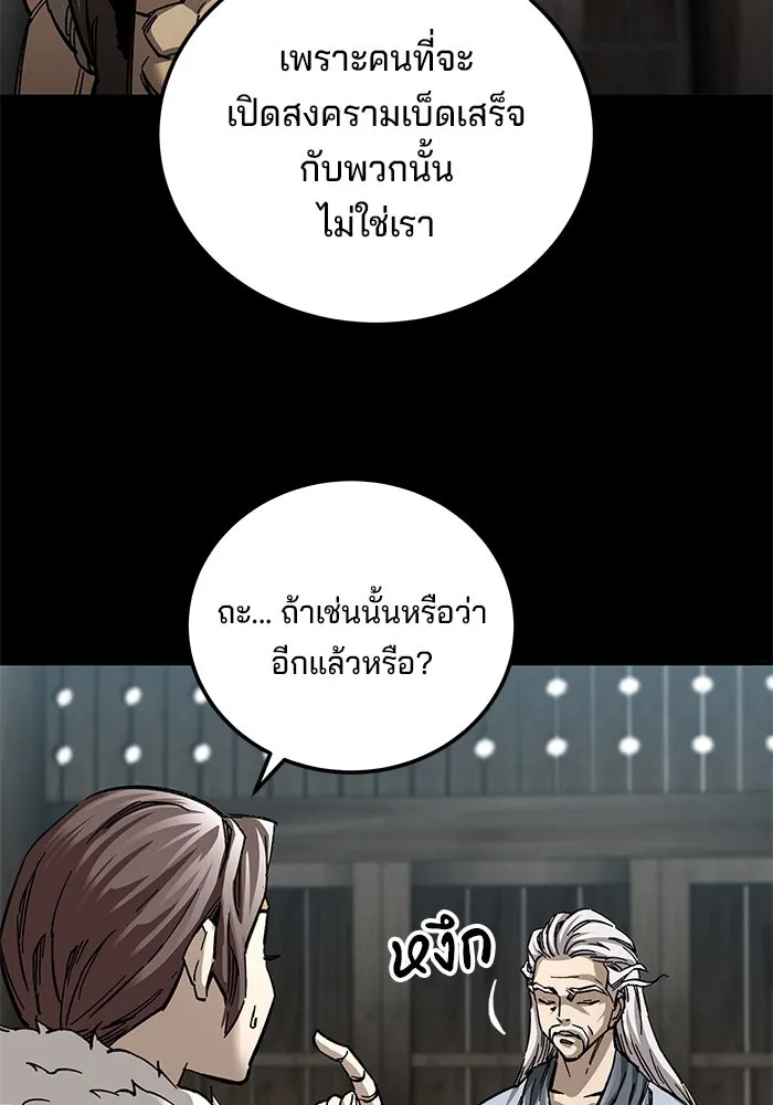 คุณปู่จอมยุทธกับหลานสาวสุดแกร่ง ตอนที่ 20 รูปที่ 14