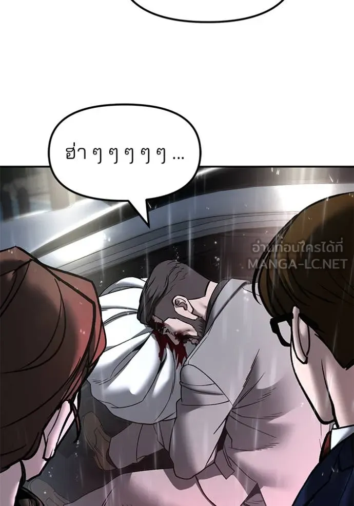 เลวฟาดเลว ตอนที่ 159 รูปที่ 73