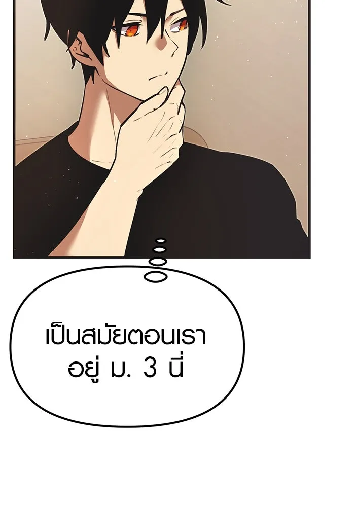 พลิกชะตาคว้าไอเทมระดับเทพ ตอนที่ 4 รูปที่ 26