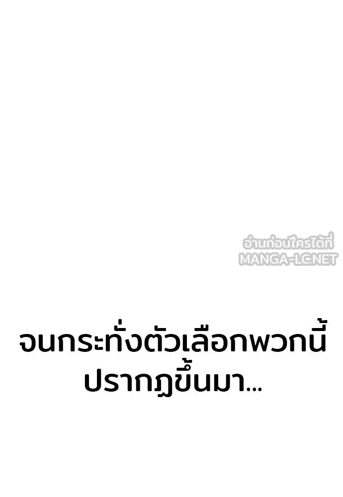 เส้นทางสู่เทพมาร ตอนที่ 33 รูปที่ 135