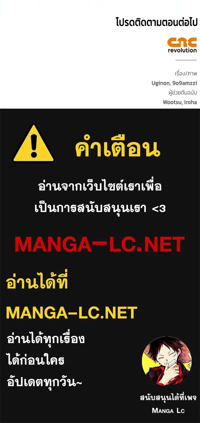 ขอวิธีส่งสามีลงนรก ตอนที่ 45 รูปที่ 111