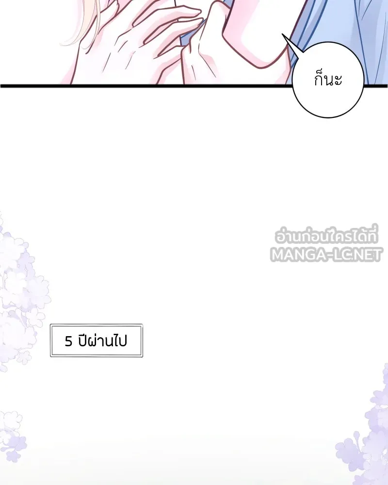 ฤดูฝนของฉันกับนาย ตอนที่ 24 คำสัญญา รูปที่ 24