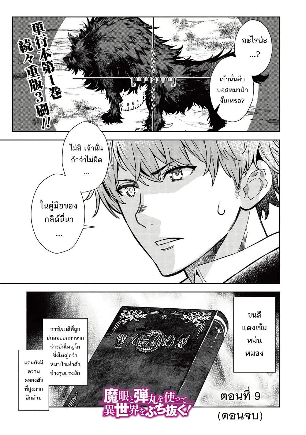 Manga-lc-com อ่านมังงะ อ่านการ์ตูน ออนไลน์ ฟรี Magan to Dangan o Tsukatte Isekai o Buchinuku! ตอนที่ 1 2 3 4 5 6 7 8 9 10 11 12 13 14 ฟรี ไม่มีโฆษณา Manga-lc - อ่าน มังงะ อ่าน การ์ตูน ออนไลน์ อ่านมังงะ ฟรี