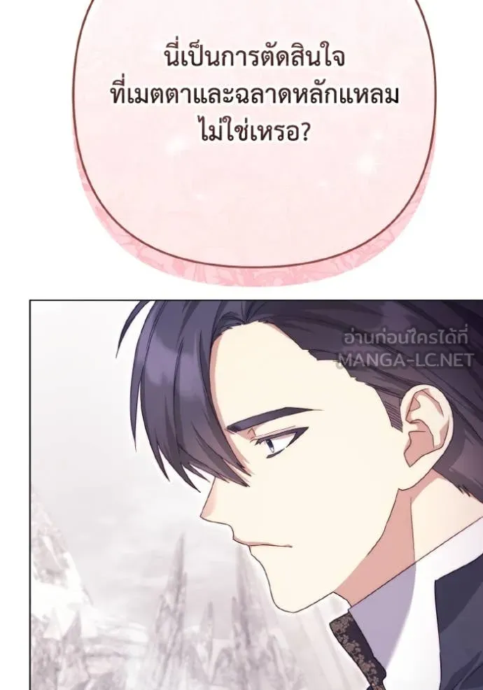 ราชินีจอมมาร ตอนที่ 46 รูปที่ 83