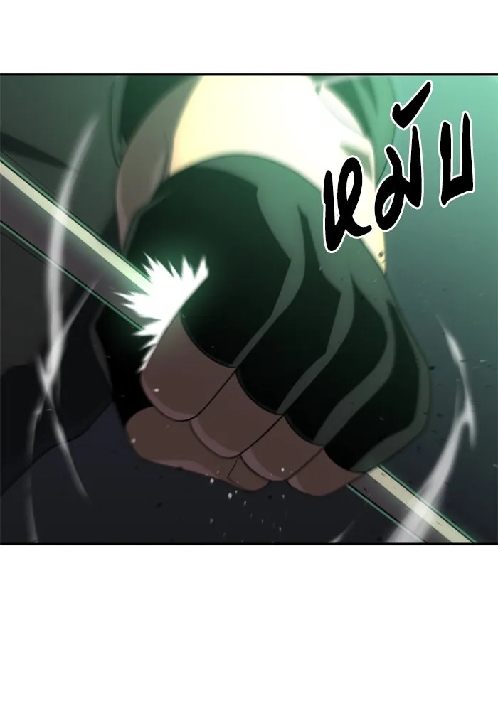 อดีตบอสหอคอย ตอนที่ 14 รูปที่ 19