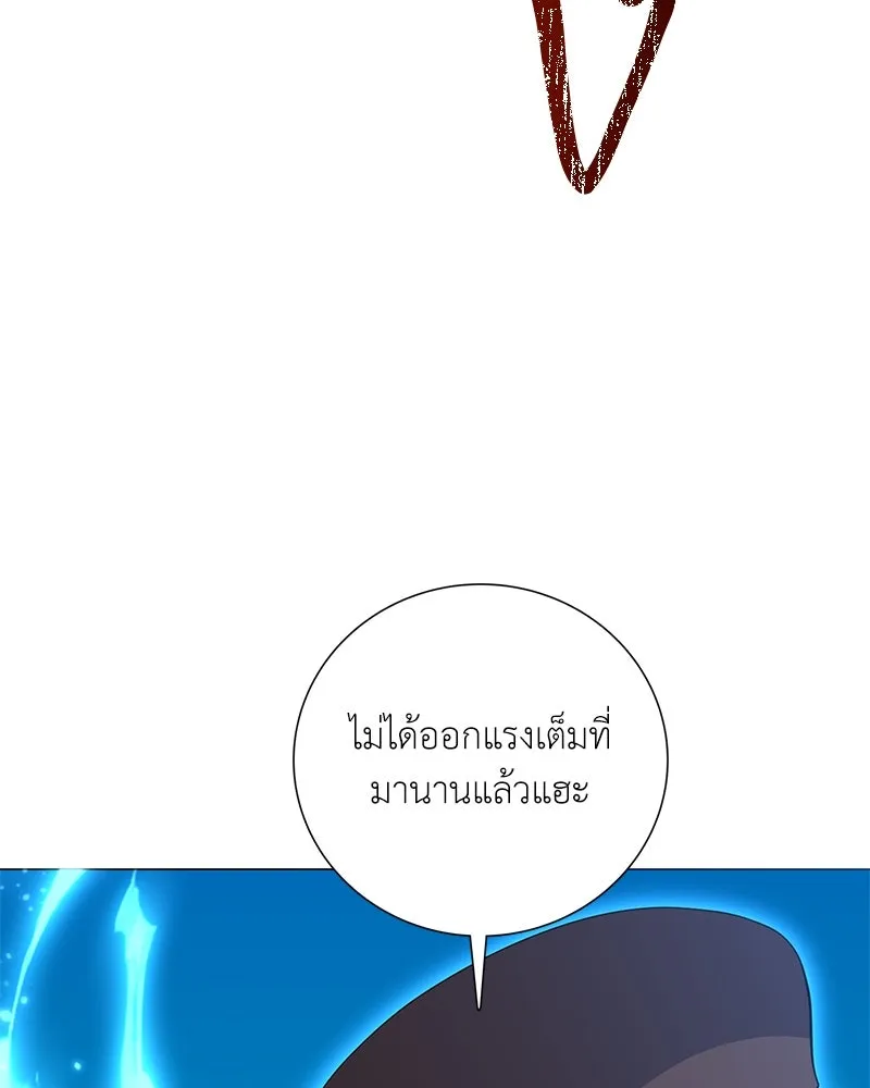 คนสวนโลกฮันเตอร์ ตอนที่ 32 รูปที่ 140