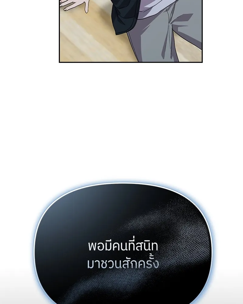 ย้อนเวลามาเป็นมักเน่ ตอนที่ 41 รูปที่ 70