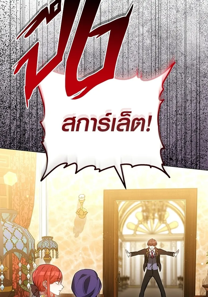 เหตุผลที่ฉันนอกใจ ตอนที่ 77 รูปที่ 13