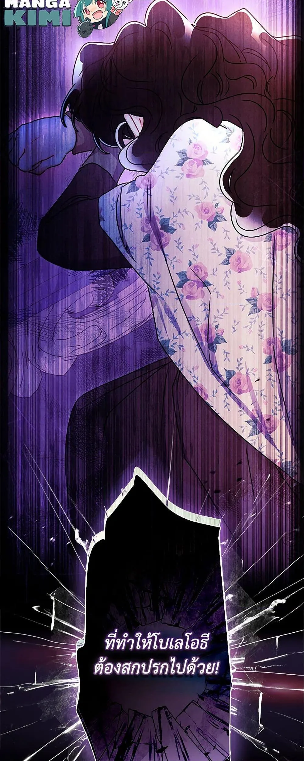 I Became the Male Lead_s Adopted Daughter ฉ_นกลายเป_นล_กสาวบ_ญธรรมของท_านดย_ก ตอนที่ ตอนที่ 118 รูปที่ 50