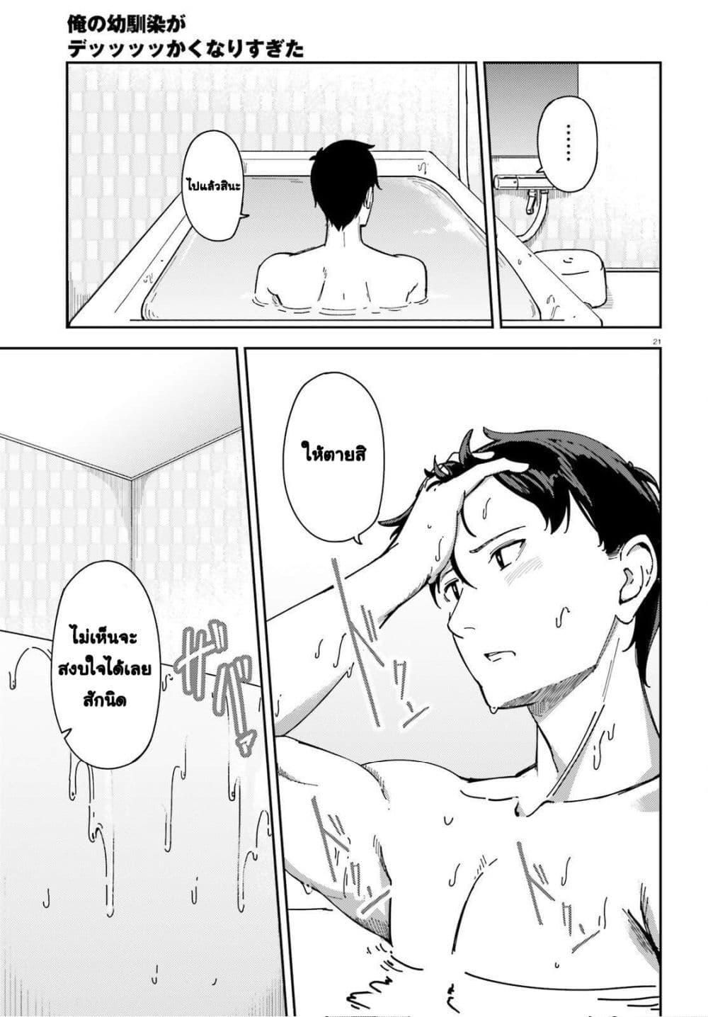 Manga-lc-com อ่านมังงะ อ่านการ์ตูน ออนไลน์ ฟรี Ore no osananajimi ga dekkkkaku narisugita ตอนที่ 1 2 3 4 5 6 7 8 9 10 11 12 13 14 ฟรี ไม่มีโฆษณา Manga-lc - อ่าน มังงะ อ่าน การ์ตูน ออนไลน์ อ่านมังงะ ฟรี