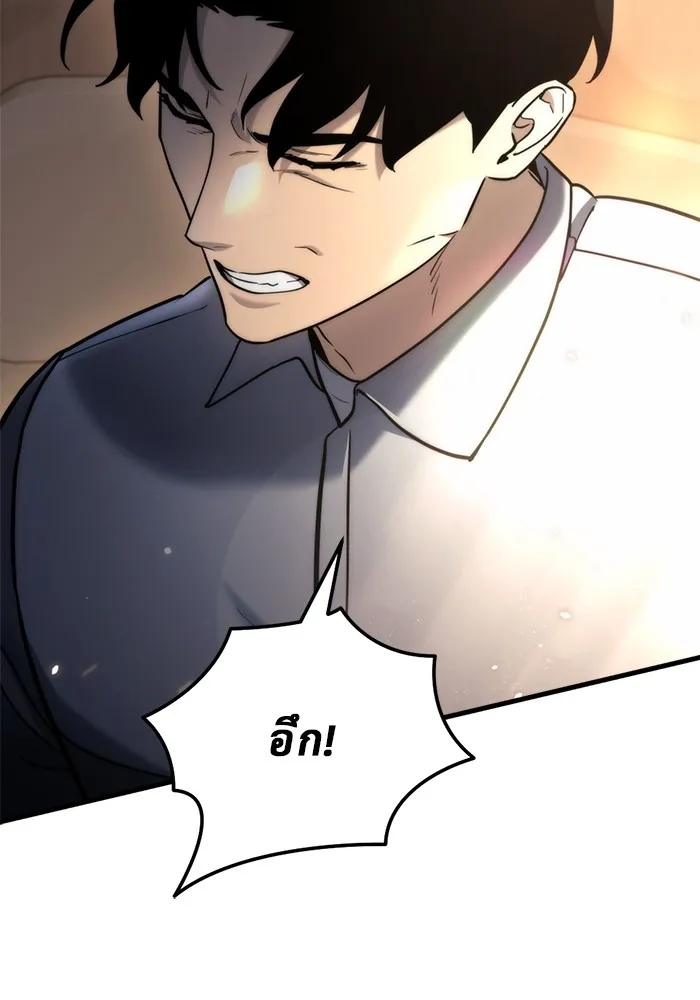 โกดังลับหลังโลกแตก ตอนที่ 10 รูปที่ 131