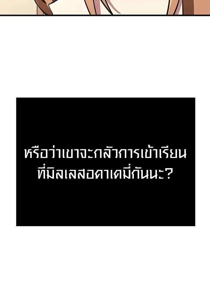 พลิกชะตาคว้าไอเทมระดับเทพ ตอนที่ 4 รูปที่ 65