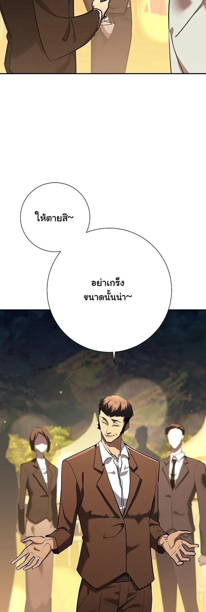 The Sword God from a Ruined World เทพดาบผ_รอดจากโลกท_ล_มสลาย ตอนที่ ตอนที่ 42 รูปที่ 48