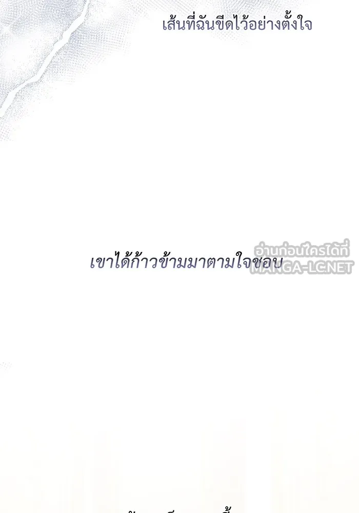 หนูน้อยทรราช ตอนที่ 42 รูปที่ 84