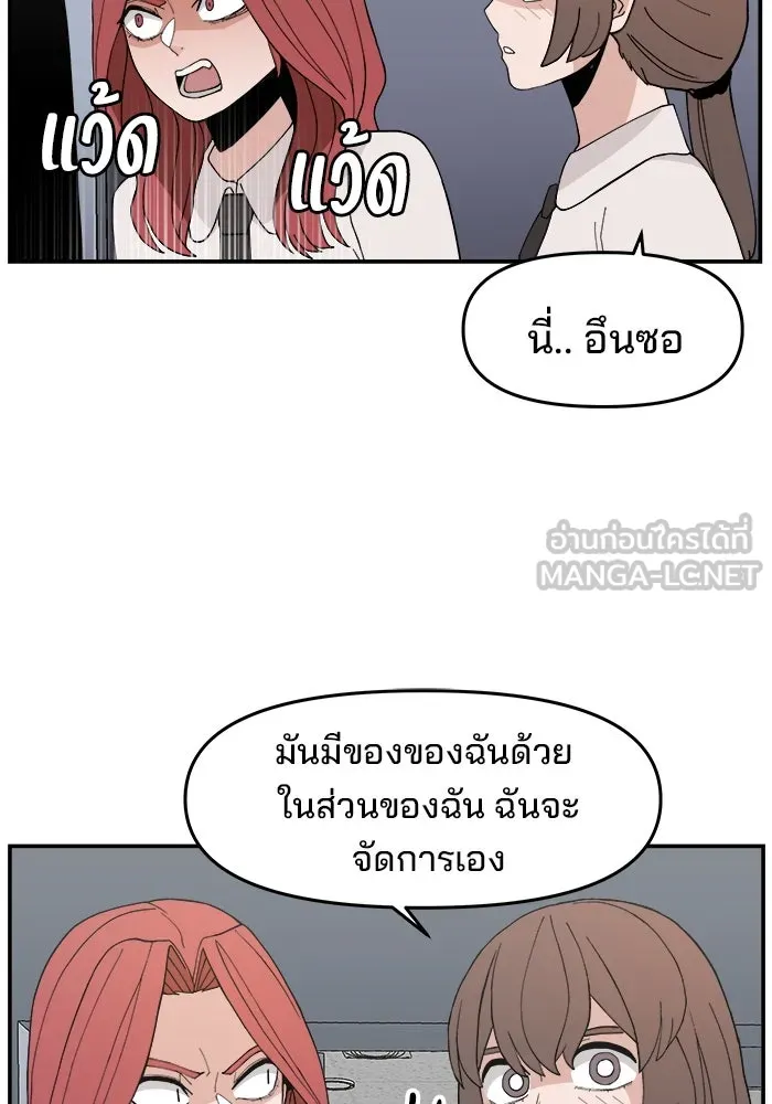 ห้องเรียนสาวแสบ ตอนที่ 31 รูปที่ 39
