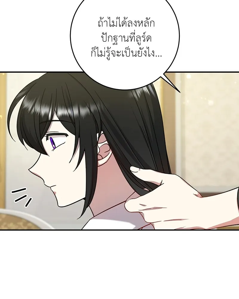 ภารกิจไล่ตามลุค บีเชล ตอนที่ 5 รูปที่ 68