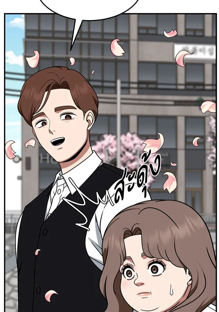 ช่วยเปลี่ยนฉันที ตอนที่ 263. ซีซัน 2 รูปที่ 64