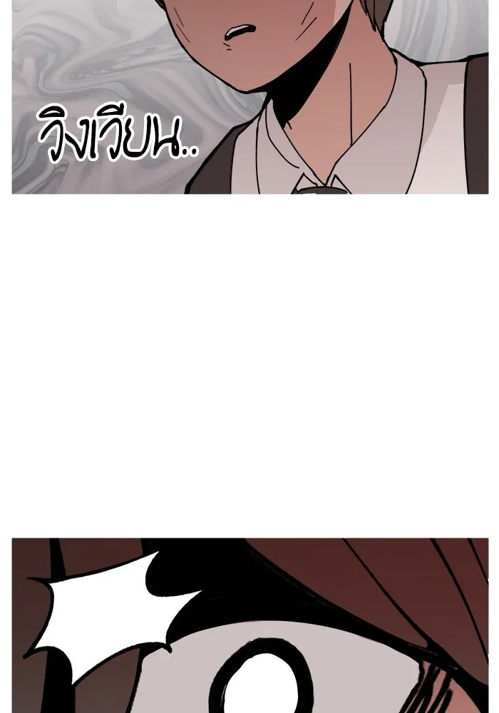 ห้องเรียนสาวแสบ ตอนที่ 4 รูปที่ 4