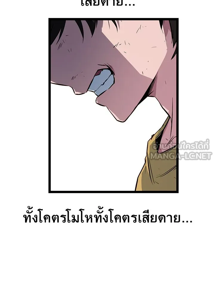 ราชาลานประลอง ตอนที่ 3 รูปที่ 120