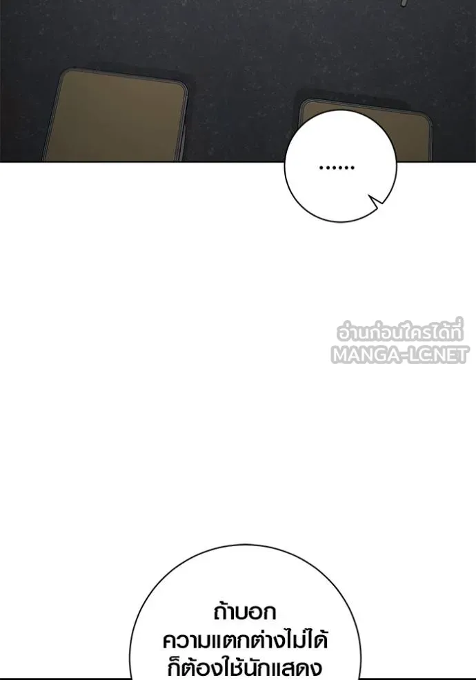 ออร่าดาราอัจฉริยะ ตอนที่ 29 รูปที่ 51