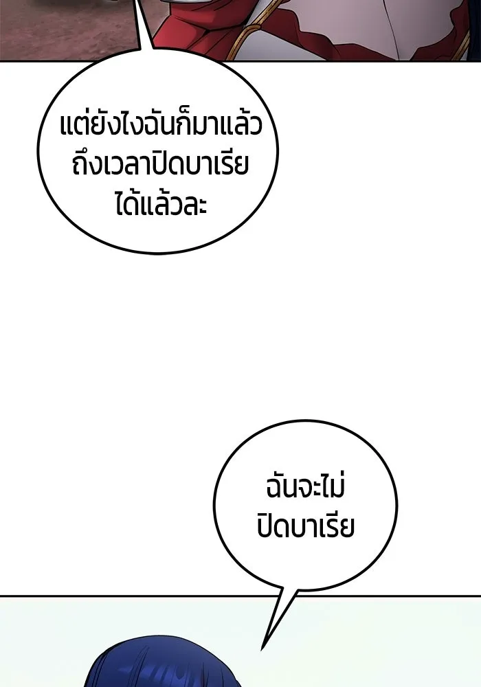 แกร่งเกินผู้กล้า แต่ซ่าไม่ได้ ตอนที่ 113 รูปที่ 58